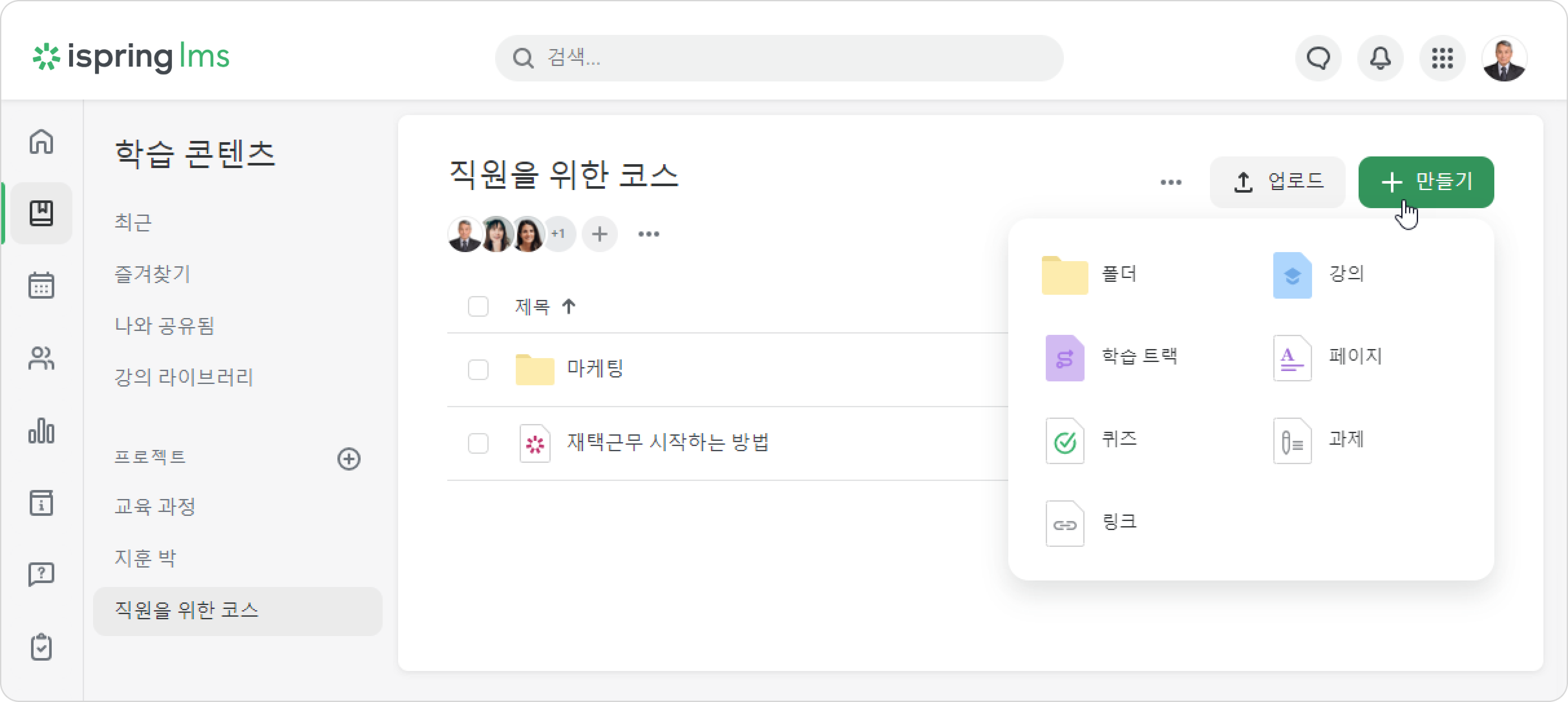 독립형 자료 만들기